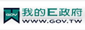 我的E政府