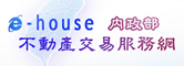 內政部不動產交易服務網